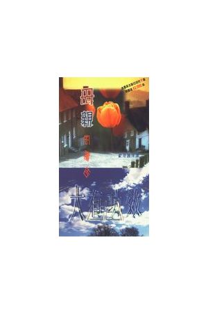 母親的禱告大有功效 Prayers That Avail Much For Mothers