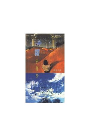 父親的禱告大有功效 Prayers That Avail Much For Fathers