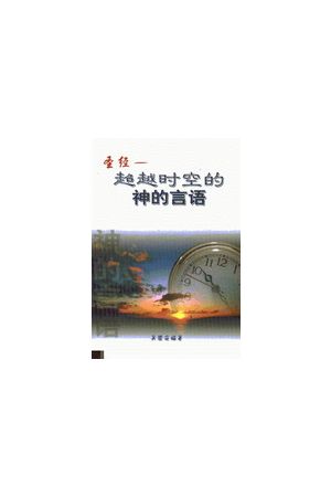 成聖追擊2000聖經遊戲 LEVEL 1