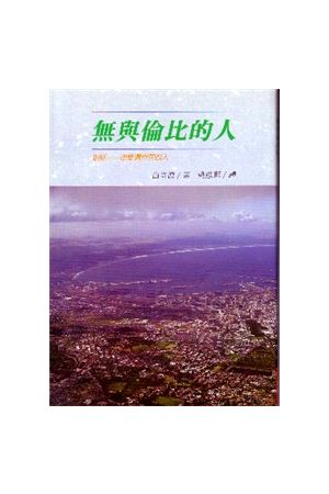 教會是甚麼--研讀指引 Leader's Guide of "What Is The Church"