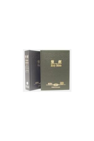 中英聖經新譯本輕便版黑面白邊 Compact Chinese Engllish ESV Bible 