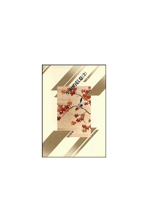 生命的信息（二）The Message of Spiritual Life (2)