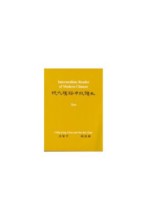 現代漢語中級讀本 Intermediate Reader of Modern Chinese Text
