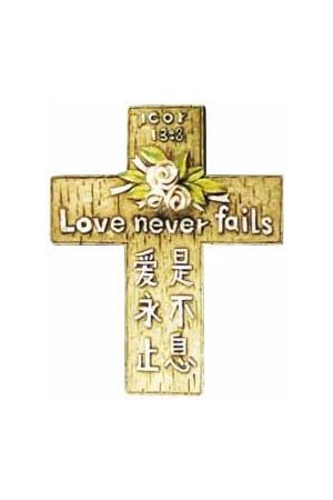 十字架(每100份) SOLD OUT! Love Never Fails Magnet Cross (100 cou