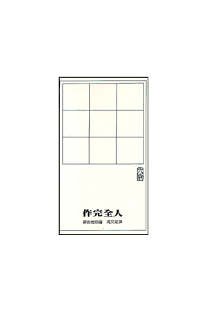 但以理得力的秘訣  The Secret of Daniels' Strength