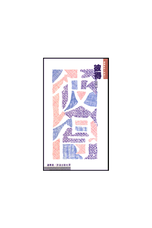 邁爾聖經人物傳－彼得：漁夫、門徒、使徒 Peter-Fisherman,Disciple,