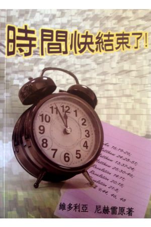 2樓B座 : 牧養職事案例彙編 A Case-book for Pastors