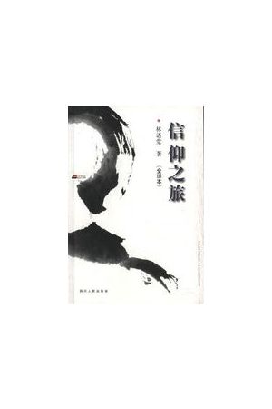 孔子未解開的謎/孔子未解&#24320;的&#35868; Mysteries Confucius Co