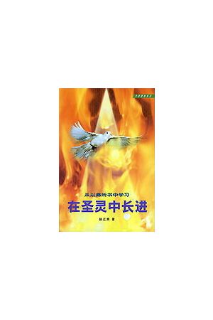 末了的事--啟示錄研究/末了的事--&#21551;示&#24405;研究 The Book O