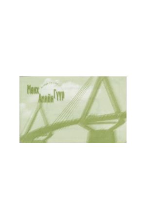 福音橋/福音&#26725;(蒙古文／英文) The Bridge to Life (Mongolian/