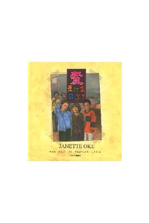 愛是什麼樣子/爱是什�样子(簡) What Does Love Look Like (Simplified)