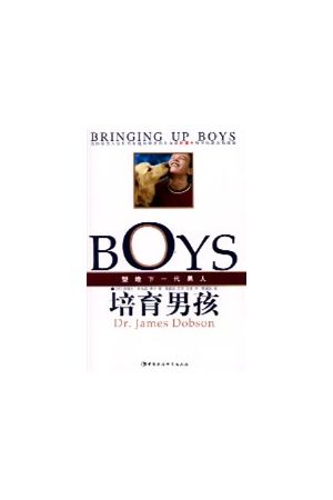 帶著愛來中國--戴德生自傳/&#24102;&#30528;&#29233;&#26469;中&#222