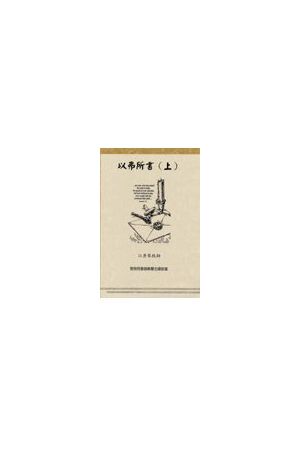以弗所書上（15卷）