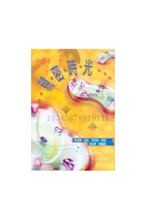 親密時光 Moments Together for Couples