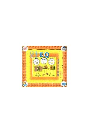 兒童EQ - 健康成長藍圖 A Blueprint for Children Development