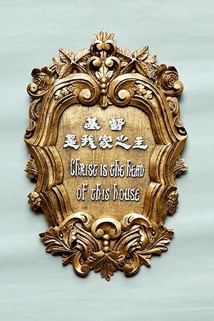 『基督是我家之主』 仿古銅經句牌 Wall Decor
